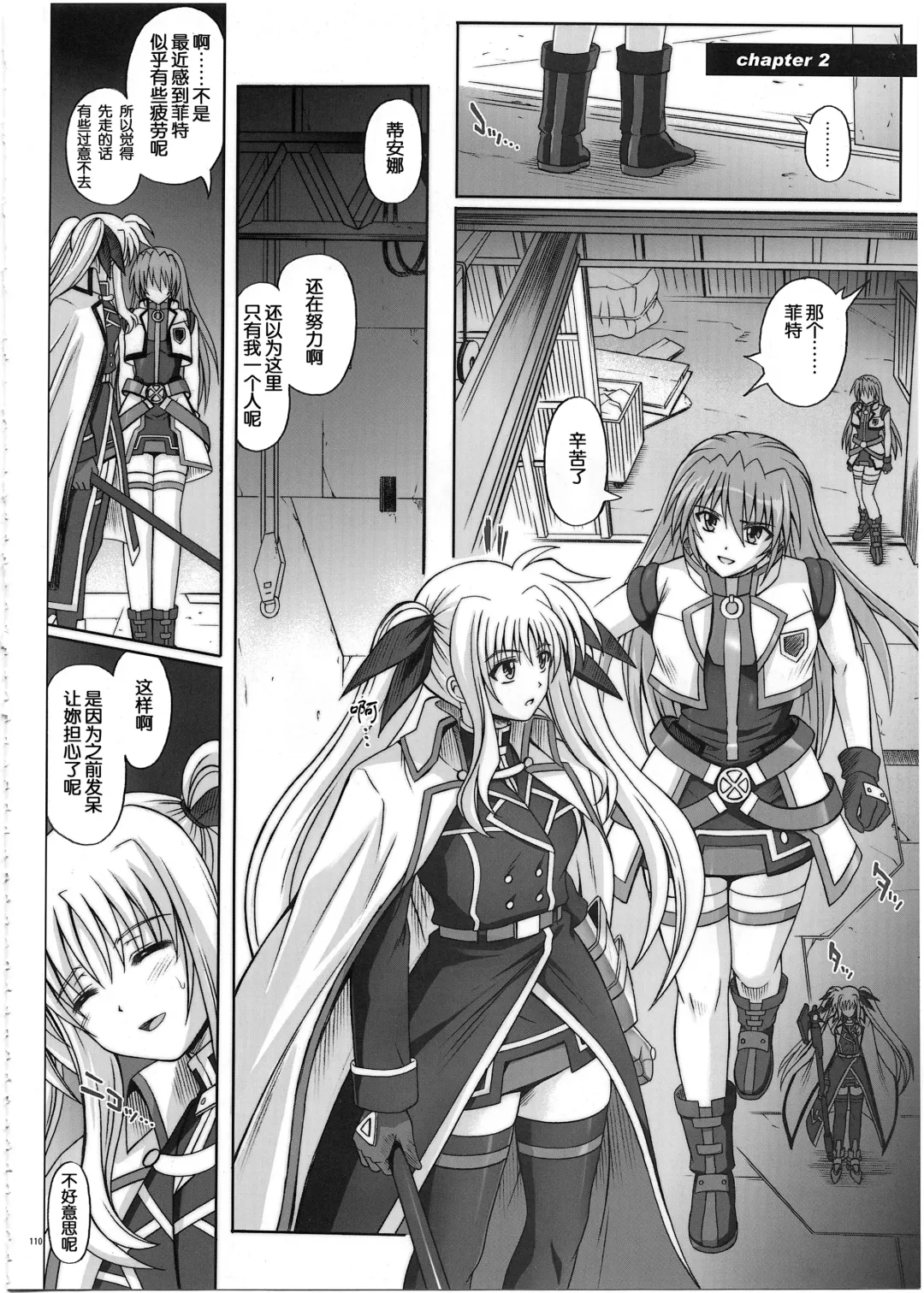 [Izumi - Reizei] 1002 Cyclone no Soushuuhen 2 Fhentai - Page 110