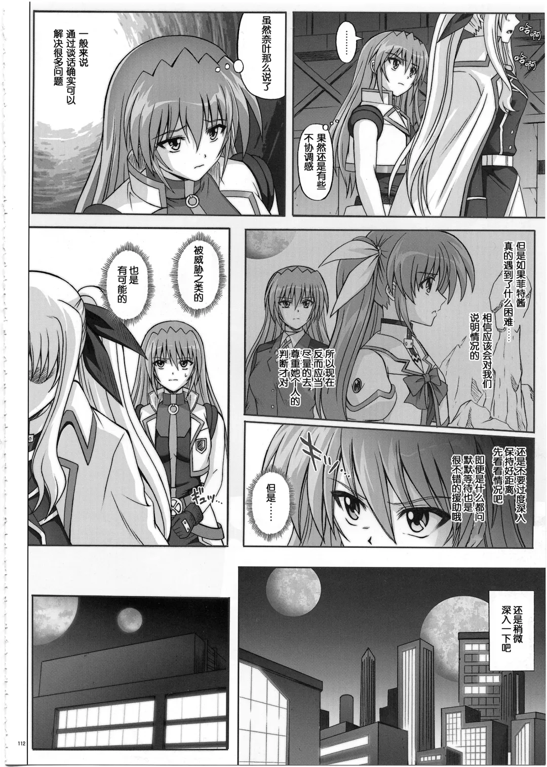 [Izumi - Reizei] 1002 Cyclone no Soushuuhen 2 Fhentai - Page 112