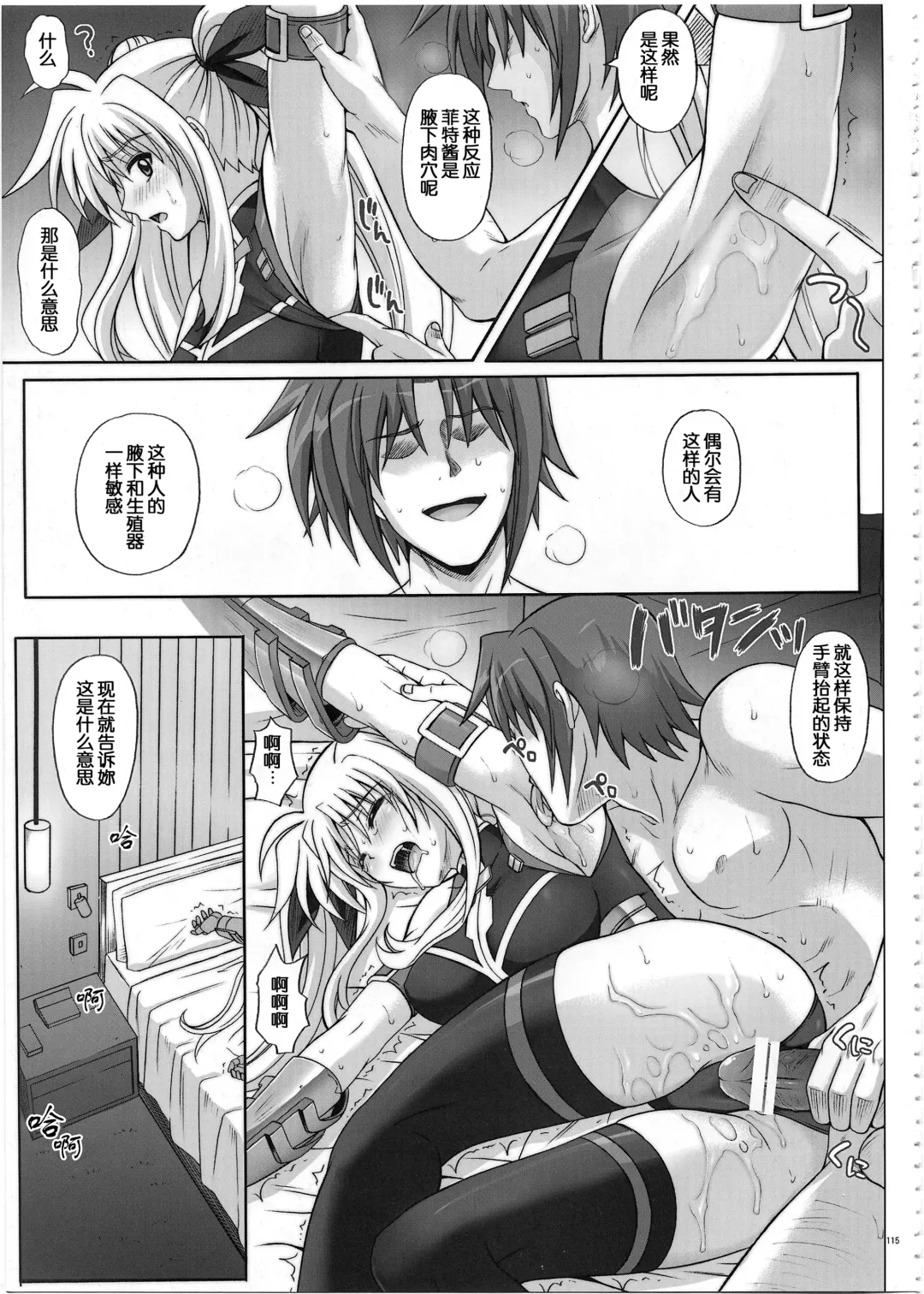 [Izumi - Reizei] 1002 Cyclone no Soushuuhen 2 Fhentai - Page 115