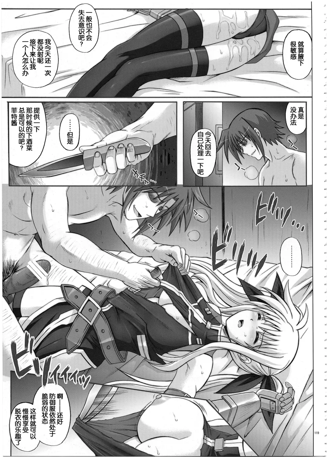 [Izumi - Reizei] 1002 Cyclone no Soushuuhen 2 Fhentai - Page 119
