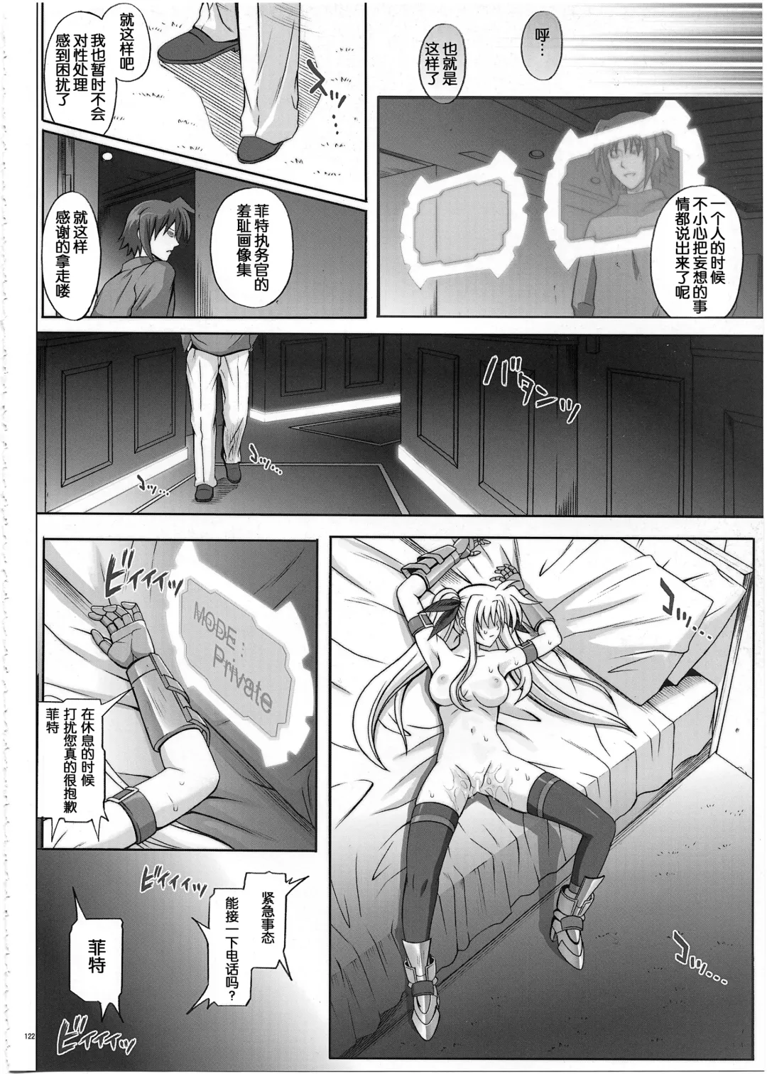 [Izumi - Reizei] 1002 Cyclone no Soushuuhen 2 Fhentai - Page 122