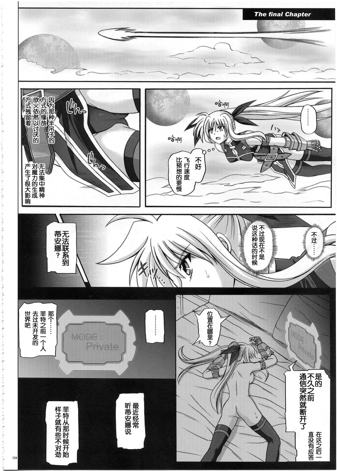 [Izumi - Reizei] 1002 Cyclone no Soushuuhen 2 Fhentai - Page 124