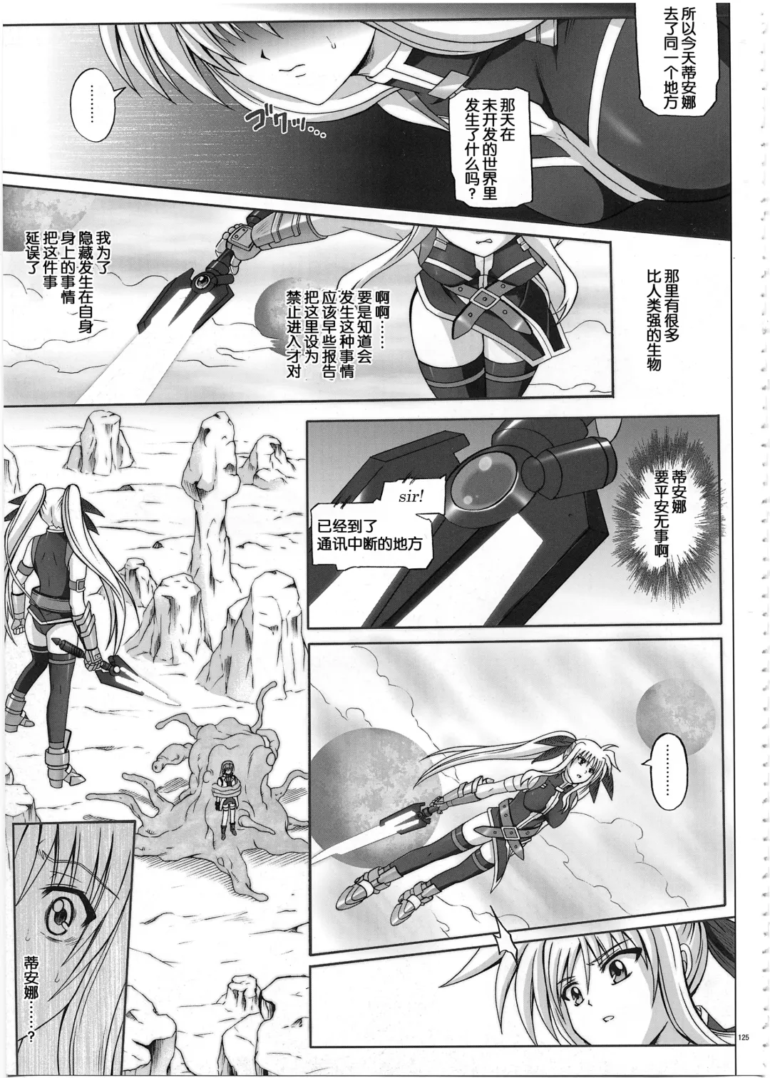 [Izumi - Reizei] 1002 Cyclone no Soushuuhen 2 Fhentai - Page 125