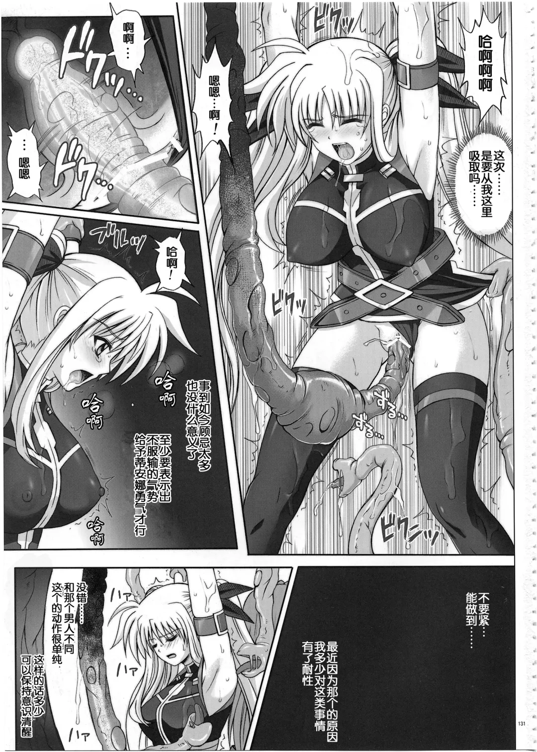 [Izumi - Reizei] 1002 Cyclone no Soushuuhen 2 Fhentai - Page 131
