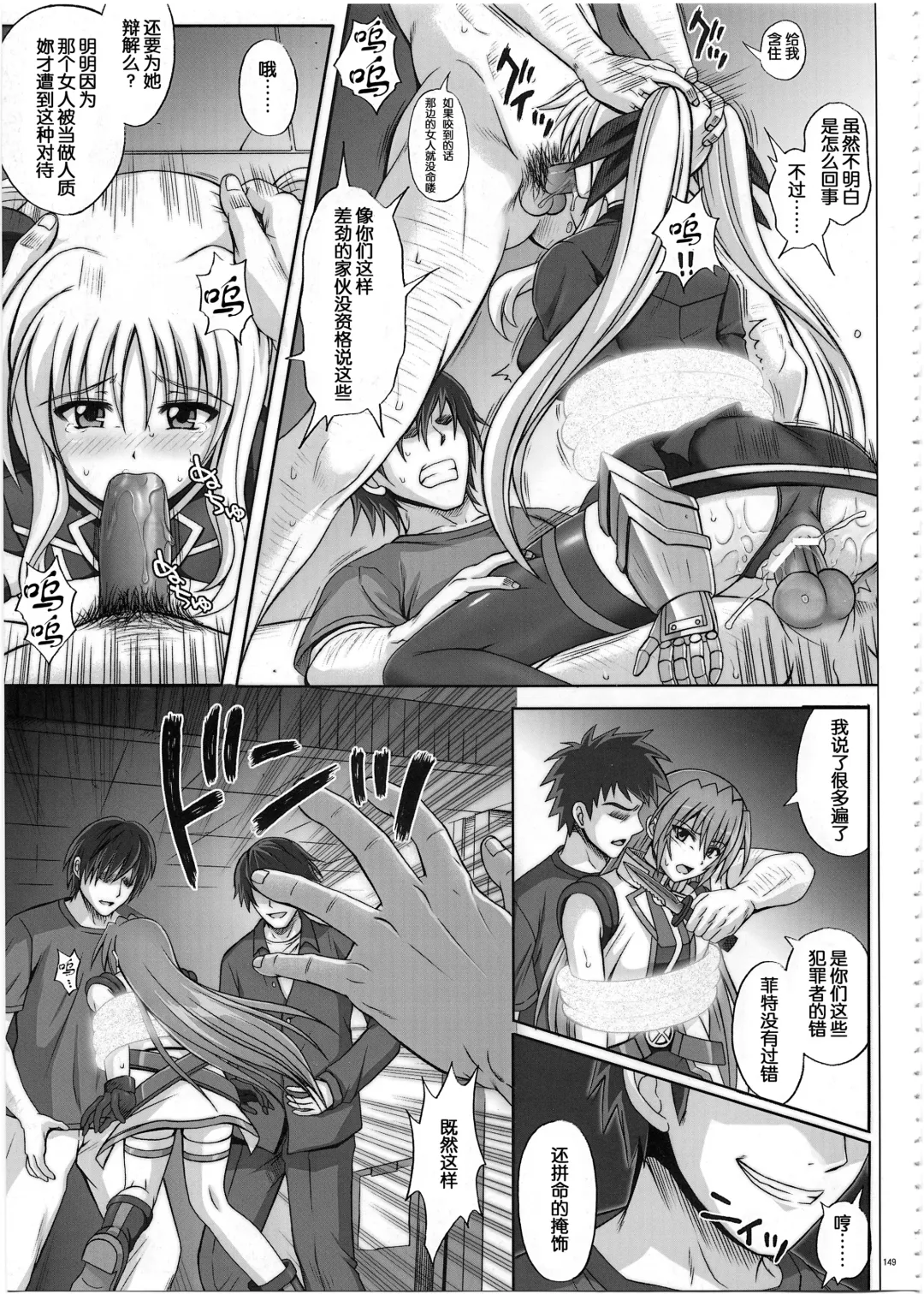 [Izumi - Reizei] 1002 Cyclone no Soushuuhen 2 Fhentai - Page 150