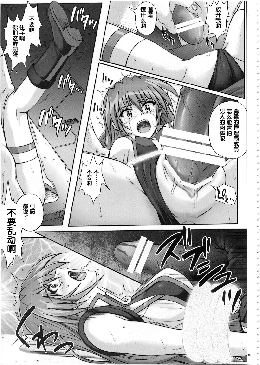 [Izumi - Reizei] 1002 Cyclone no Soushuuhen 2 Fhentai - Page 152