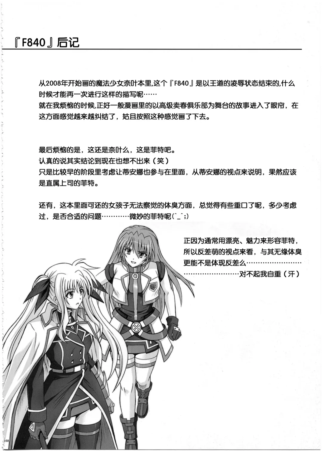 [Izumi - Reizei] 1002 Cyclone no Soushuuhen 2 Fhentai - Page 169