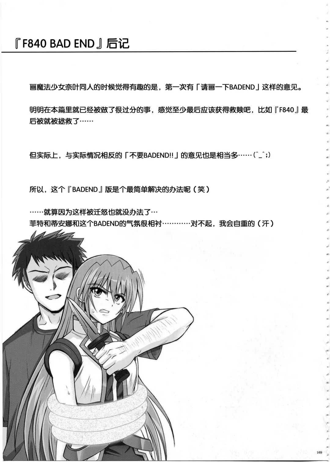 [Izumi - Reizei] 1002 Cyclone no Soushuuhen 2 Fhentai - Page 170