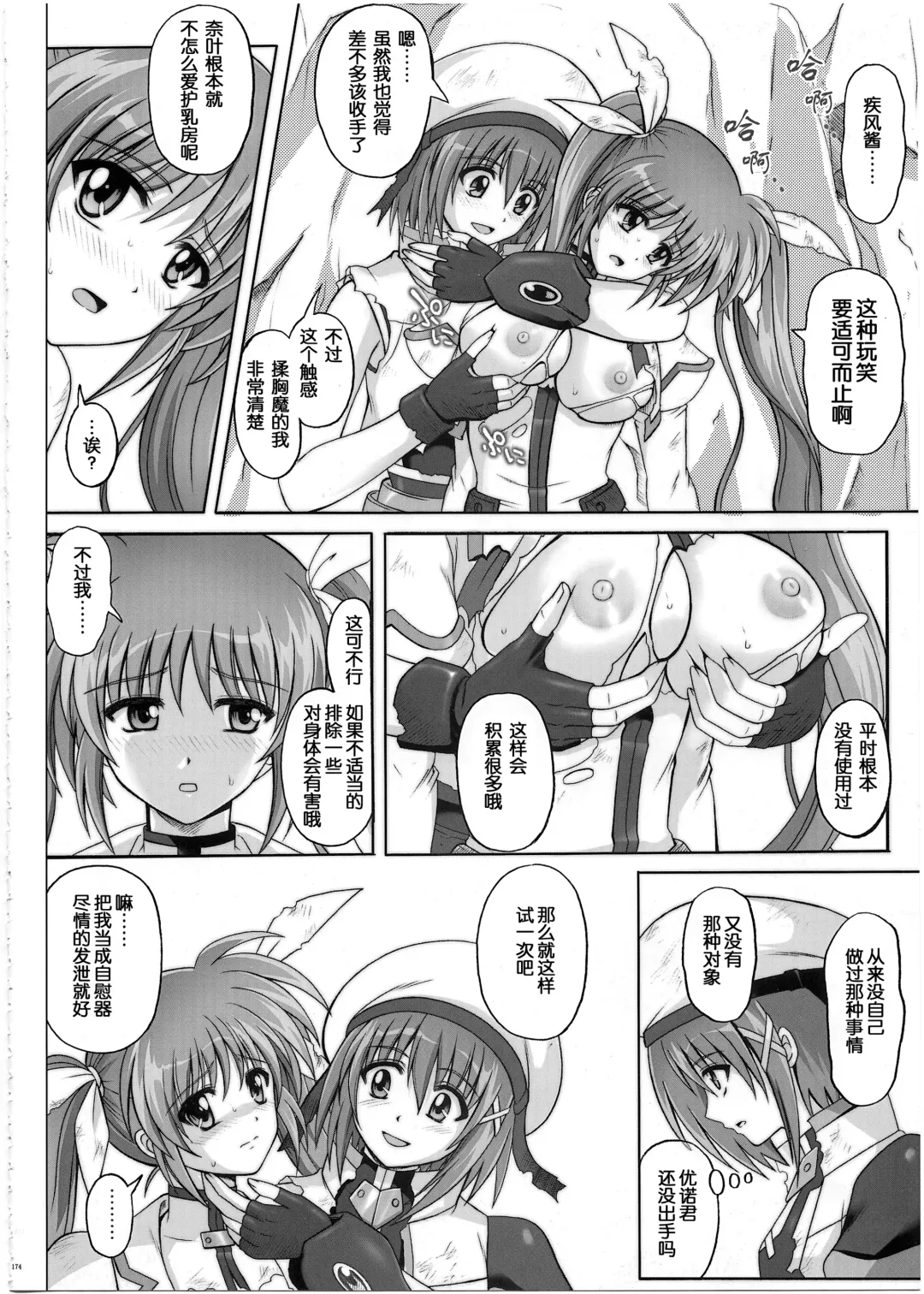 [Izumi - Reizei] 1002 Cyclone no Soushuuhen 2 Fhentai - Page 175