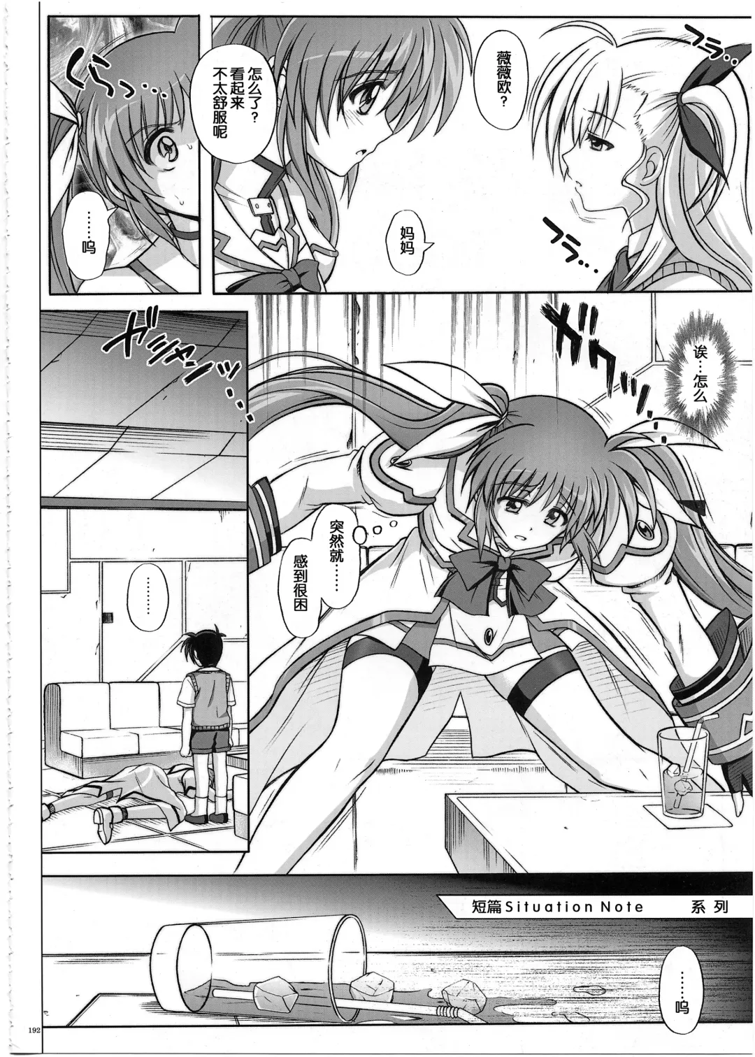 [Izumi - Reizei] 1002 Cyclone no Soushuuhen 2 Fhentai - Page 194