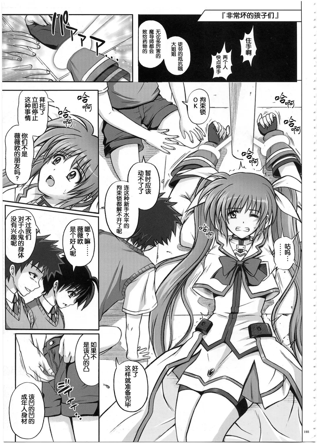 [Izumi - Reizei] 1002 Cyclone no Soushuuhen 2 Fhentai - Page 195