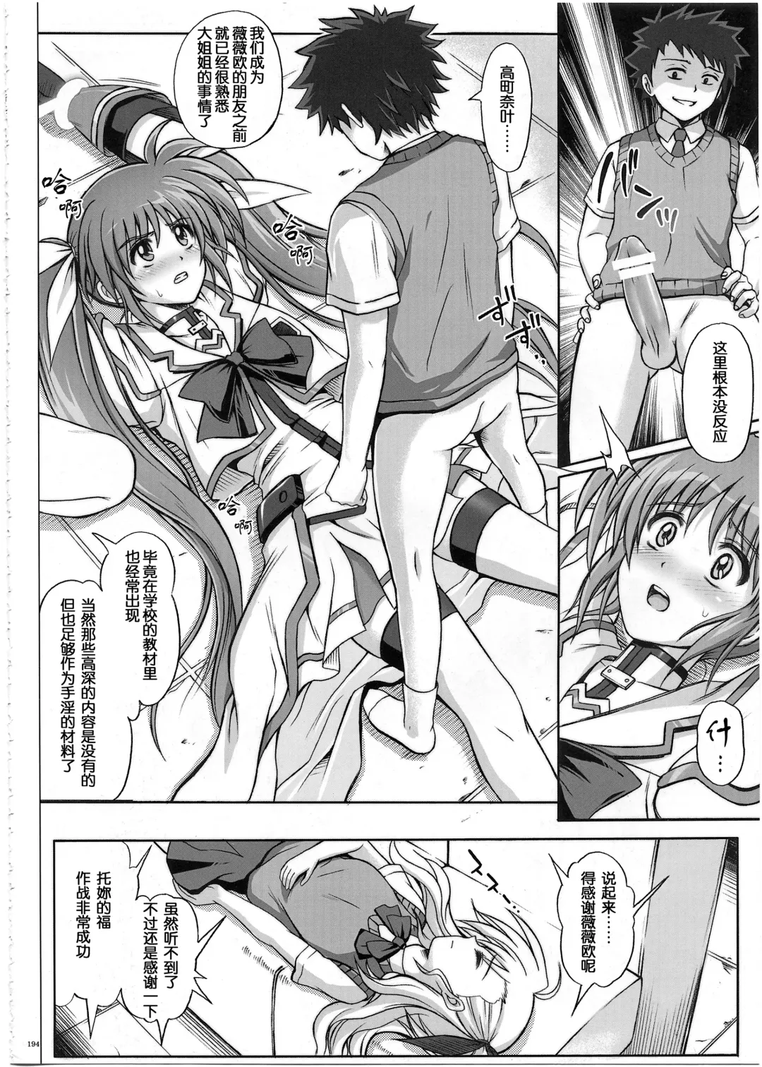 [Izumi - Reizei] 1002 Cyclone no Soushuuhen 2 Fhentai - Page 196