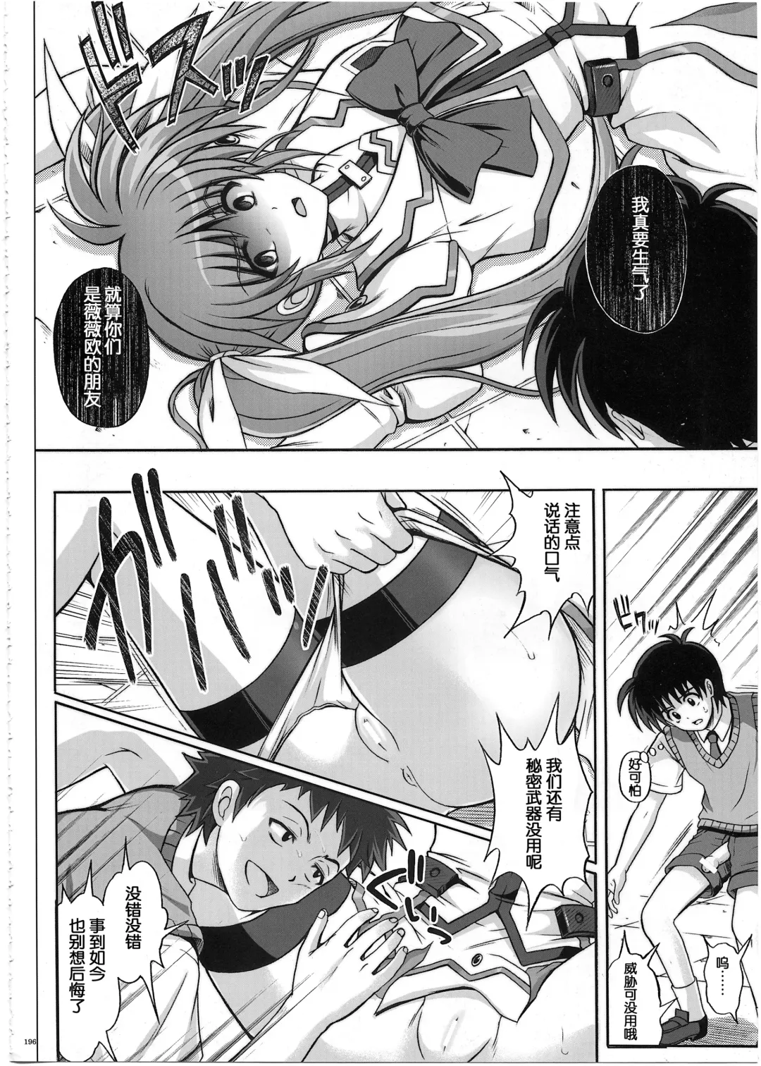 [Izumi - Reizei] 1002 Cyclone no Soushuuhen 2 Fhentai - Page 198