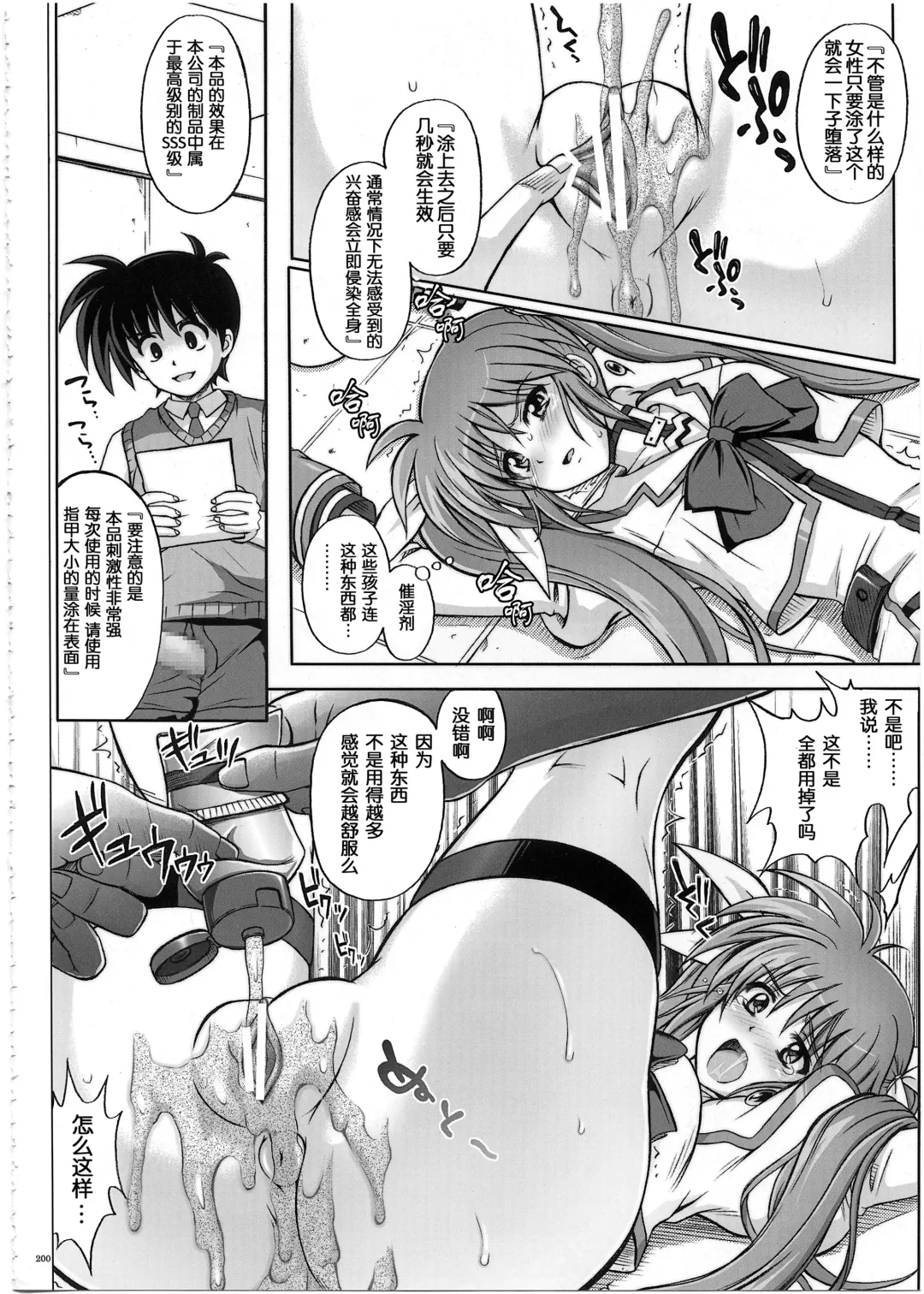 [Izumi - Reizei] 1002 Cyclone no Soushuuhen 2 Fhentai - Page 202