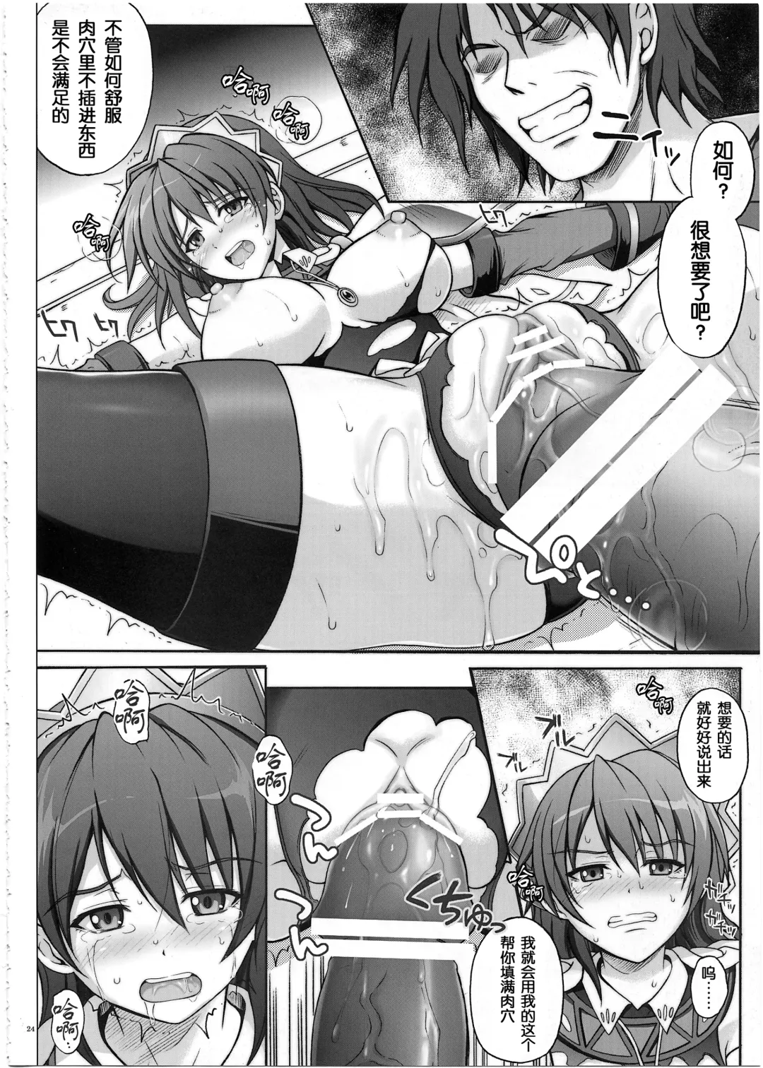 [Izumi - Reizei] 1002 Cyclone no Soushuuhen 2 Fhentai - Page 24