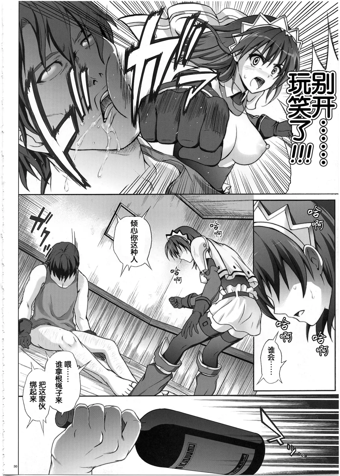 [Izumi - Reizei] 1002 Cyclone no Soushuuhen 2 Fhentai - Page 30