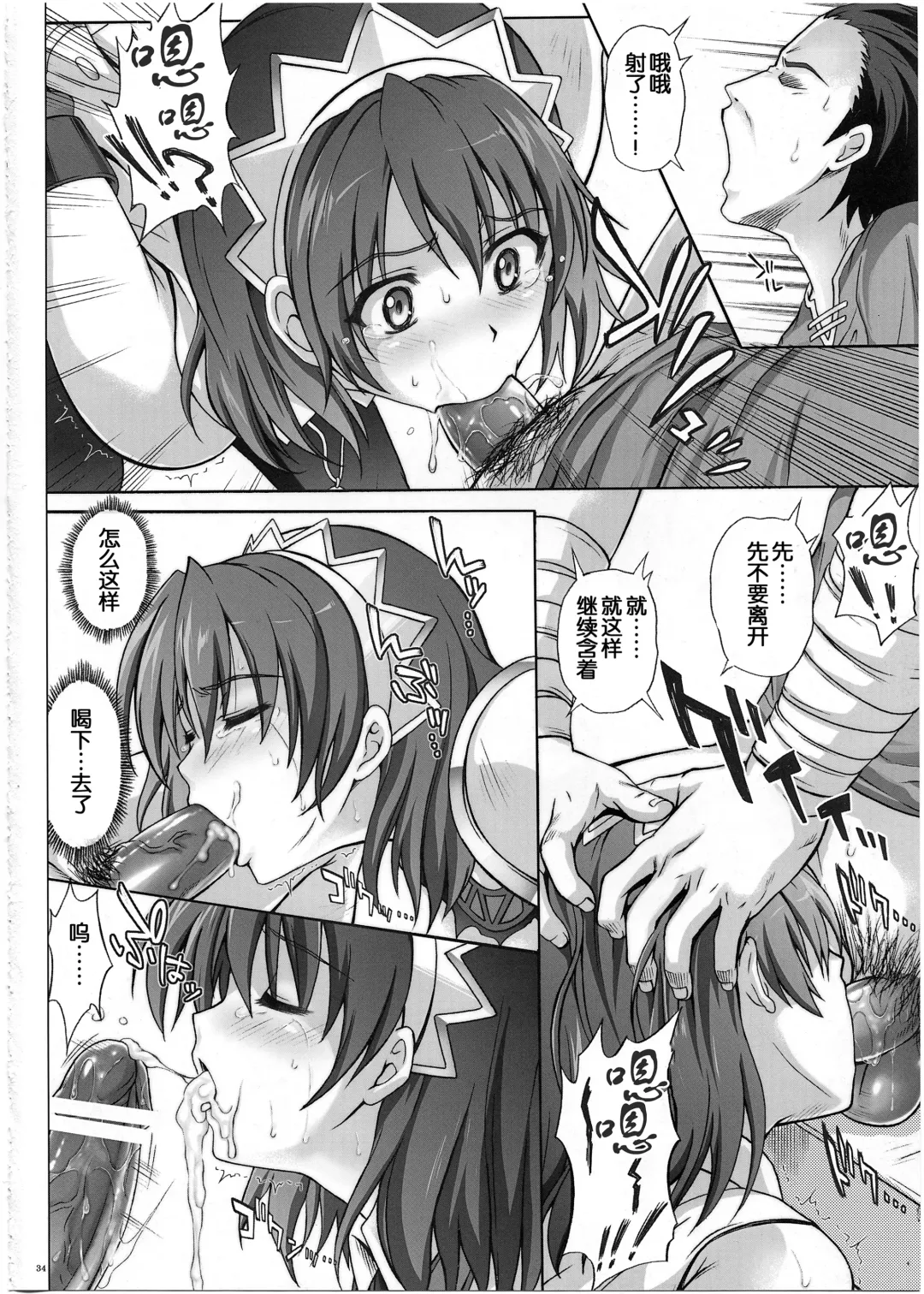 [Izumi - Reizei] 1002 Cyclone no Soushuuhen 2 Fhentai - Page 34