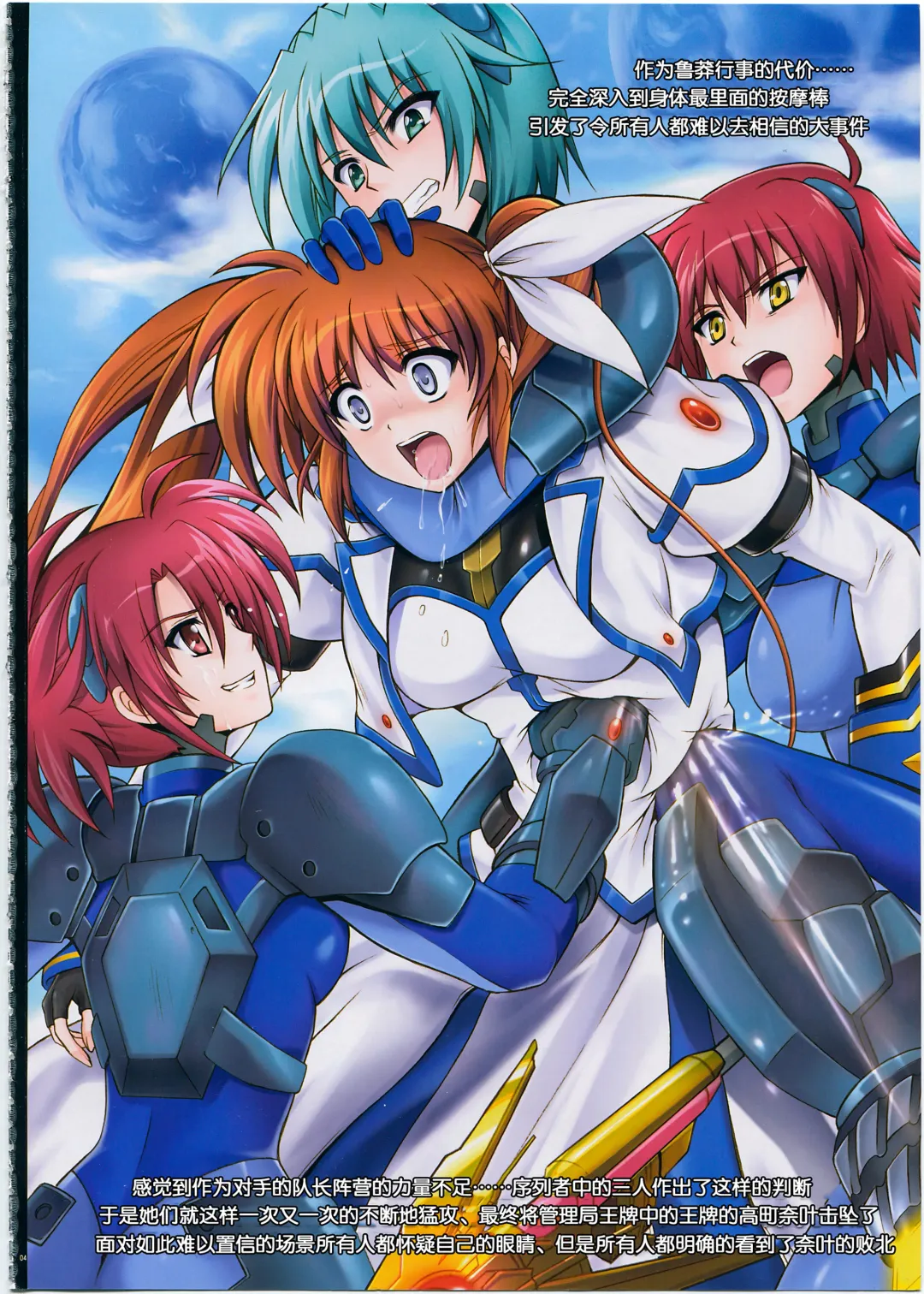 [Izumi - Reizei] 1002 Cyclone no Soushuuhen 2 Fhentai - Page 4