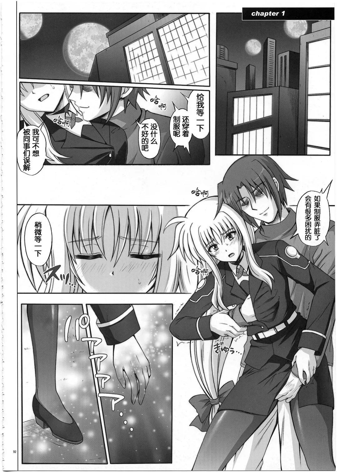 [Izumi - Reizei] 1002 Cyclone no Soushuuhen 2 Fhentai - Page 92