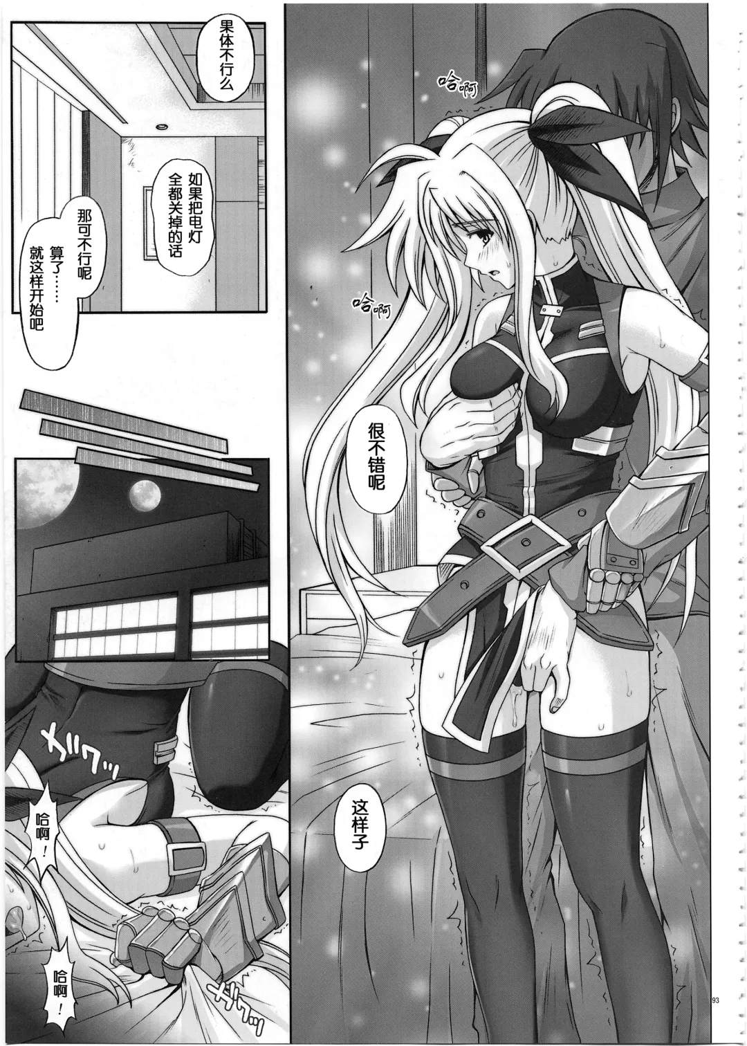 [Izumi - Reizei] 1002 Cyclone no Soushuuhen 2 Fhentai - Page 93