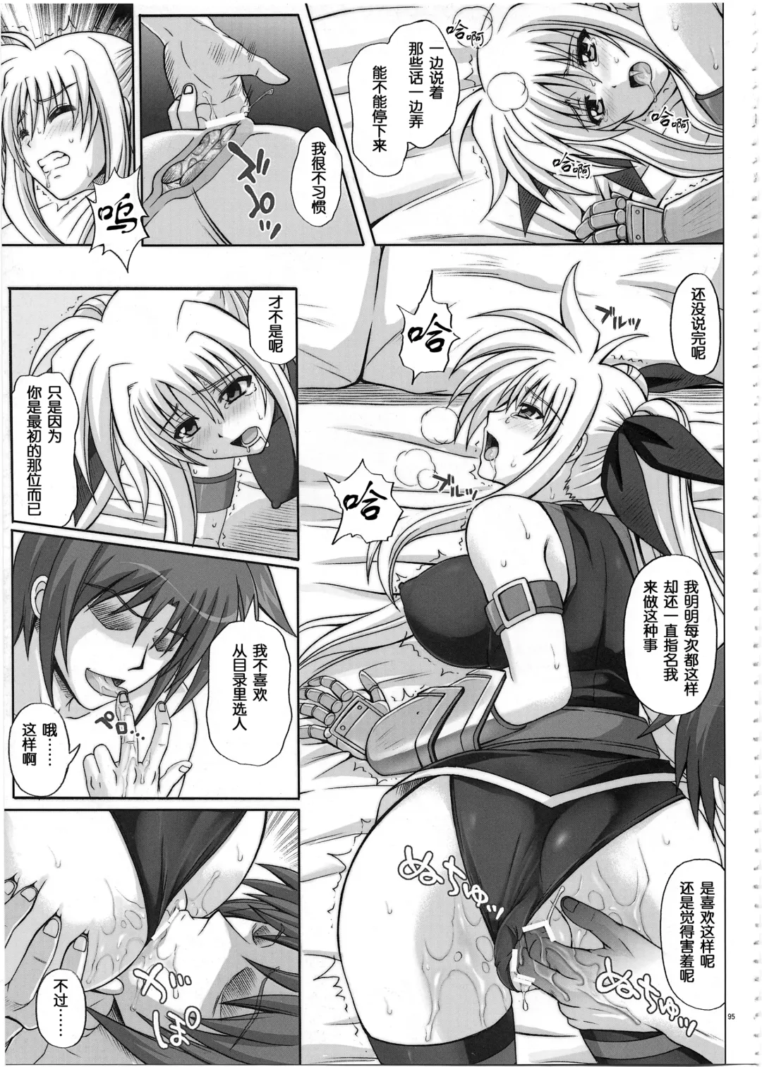 [Izumi - Reizei] 1002 Cyclone no Soushuuhen 2 Fhentai - Page 95