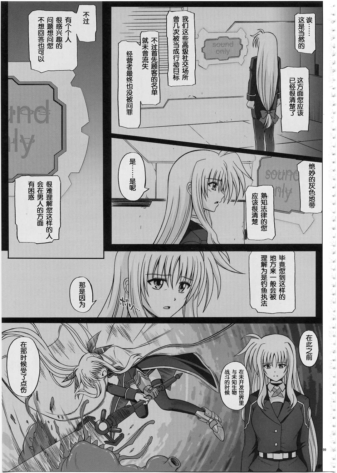[Izumi - Reizei] 1002 Cyclone no Soushuuhen 2 Fhentai - Page 99