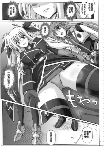 [Izumi - Reizei] 1002 Cyclone no Soushuuhen 2 Fhentai - Page 111