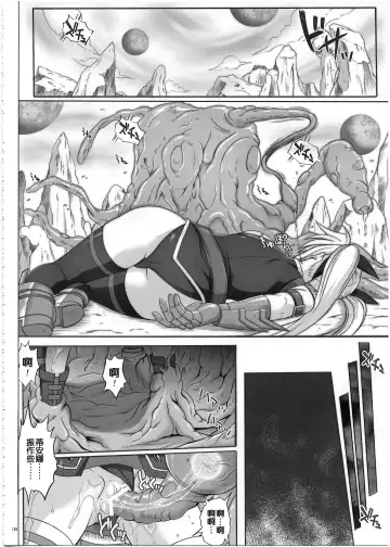 [Izumi - Reizei] 1002 Cyclone no Soushuuhen 2 Fhentai - Page 128