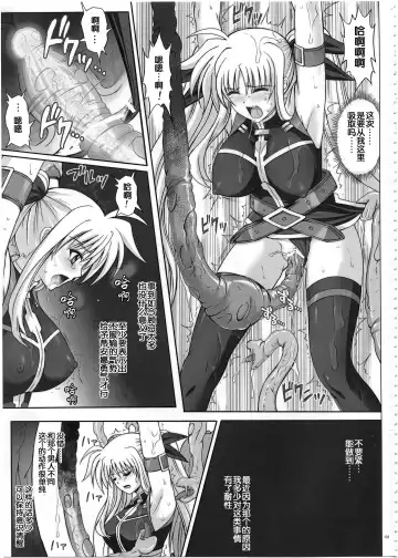 [Izumi - Reizei] 1002 Cyclone no Soushuuhen 2 Fhentai - Page 131