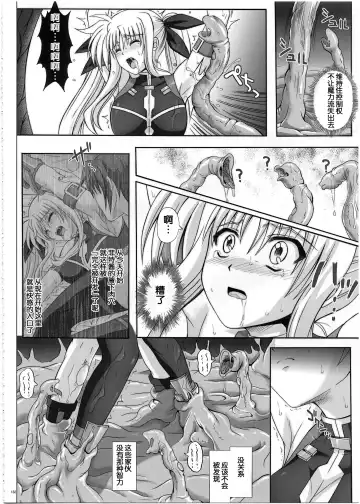 [Izumi - Reizei] 1002 Cyclone no Soushuuhen 2 Fhentai - Page 132