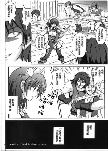 [Izumi - Reizei] 1002 Cyclone no Soushuuhen 2 Fhentai - Page 14