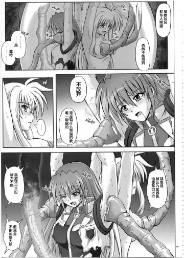 [Izumi - Reizei] 1002 Cyclone no Soushuuhen 2 Fhentai - Page 142