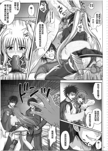 [Izumi - Reizei] 1002 Cyclone no Soushuuhen 2 Fhentai - Page 150