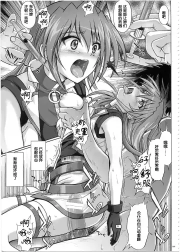 [Izumi - Reizei] 1002 Cyclone no Soushuuhen 2 Fhentai - Page 166