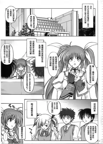 [Izumi - Reizei] 1002 Cyclone no Soushuuhen 2 Fhentai - Page 193