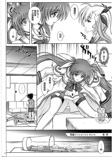 [Izumi - Reizei] 1002 Cyclone no Soushuuhen 2 Fhentai - Page 194