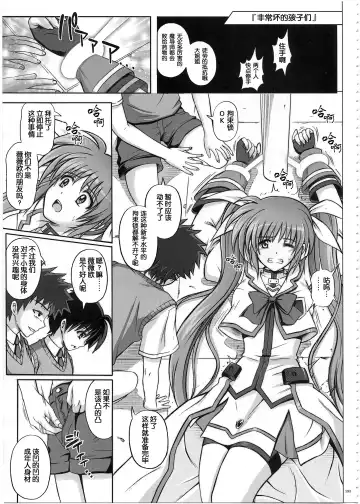 [Izumi - Reizei] 1002 Cyclone no Soushuuhen 2 Fhentai - Page 195