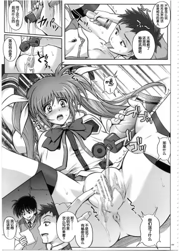 [Izumi - Reizei] 1002 Cyclone no Soushuuhen 2 Fhentai - Page 201