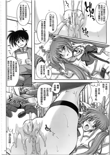[Izumi - Reizei] 1002 Cyclone no Soushuuhen 2 Fhentai - Page 202