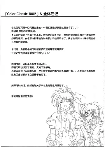 [Izumi - Reizei] 1002 Cyclone no Soushuuhen 2 Fhentai - Page 228