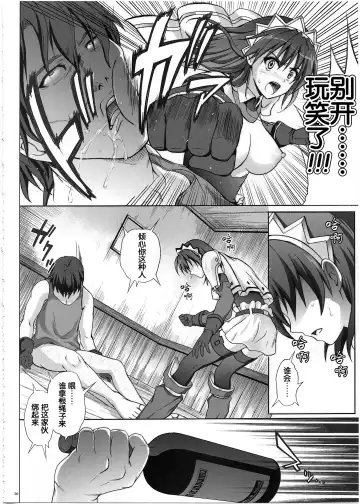 [Izumi - Reizei] 1002 Cyclone no Soushuuhen 2 Fhentai - Page 30