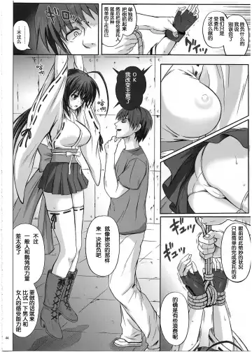 [Izumi - Reizei] 1002 Cyclone no Soushuuhen 2 Fhentai - Page 44