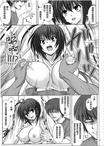 [Izumi - Reizei] 1002 Cyclone no Soushuuhen 2 Fhentai - Page 45