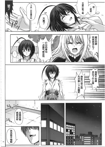 [Izumi - Reizei] 1002 Cyclone no Soushuuhen 2 Fhentai - Page 58