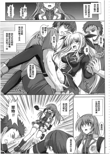 [Izumi - Reizei] 1002 Cyclone no Soushuuhen 2 Fhentai - Page 87