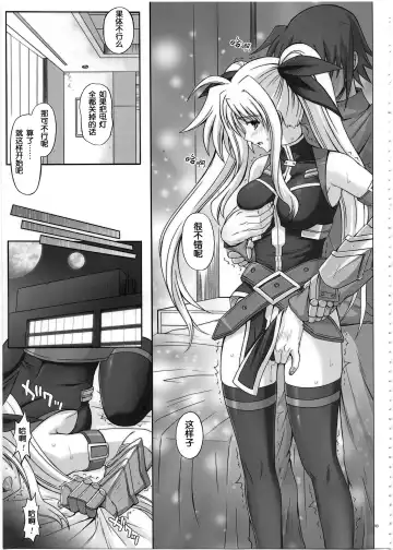 [Izumi - Reizei] 1002 Cyclone no Soushuuhen 2 Fhentai - Page 93