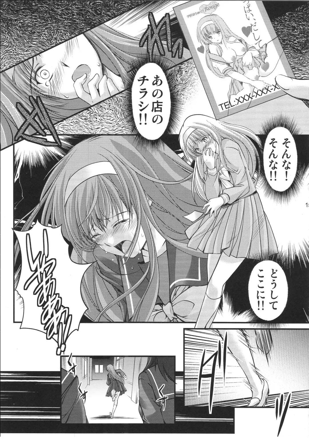 [Aizawa Hiroshi] Shiori Dai-Nijuu-Shou Shinpan no Hi Fhentai - Page 14