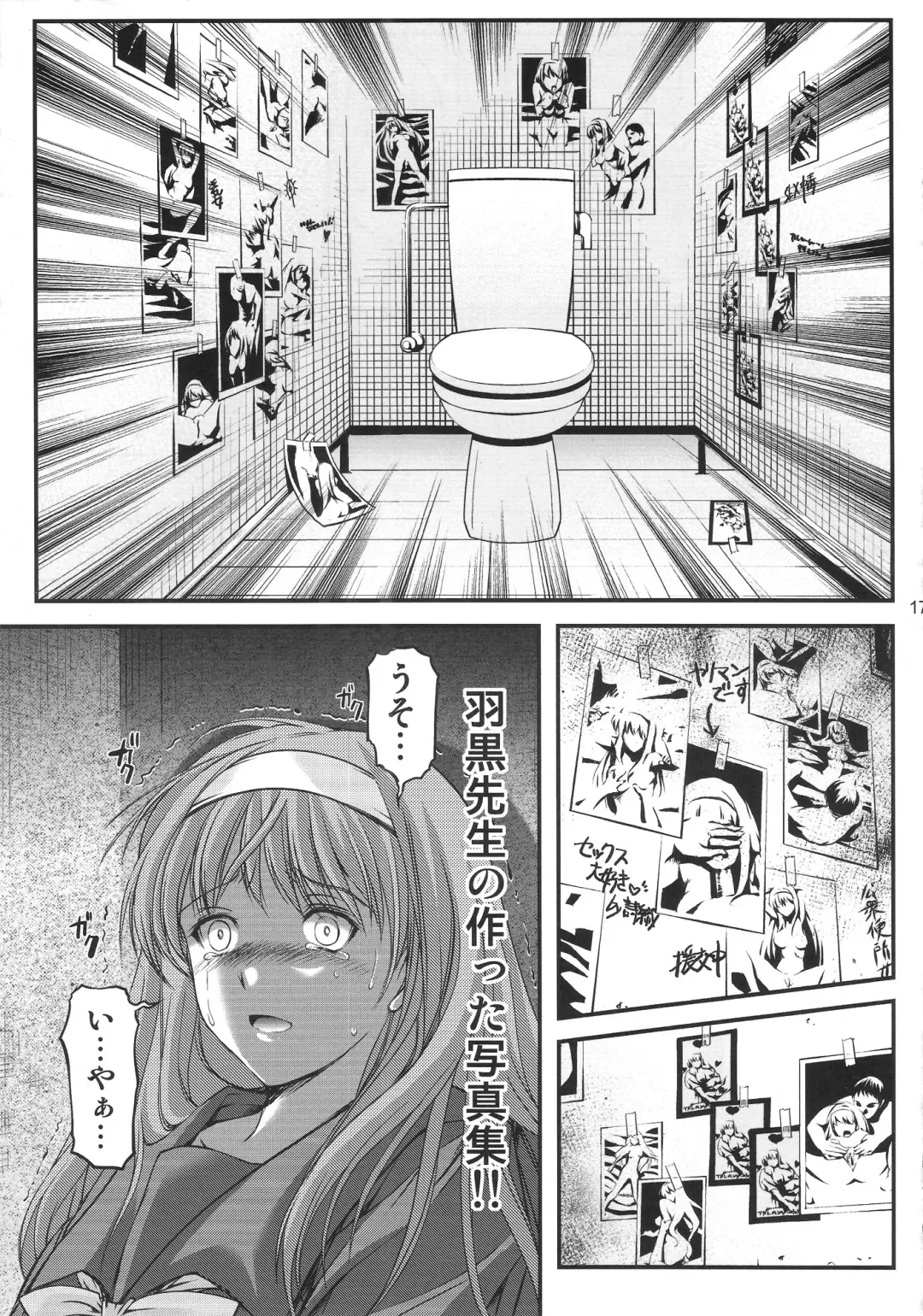 [Aizawa Hiroshi] Shiori Dai-Nijuu-Shou Shinpan no Hi Fhentai - Page 16