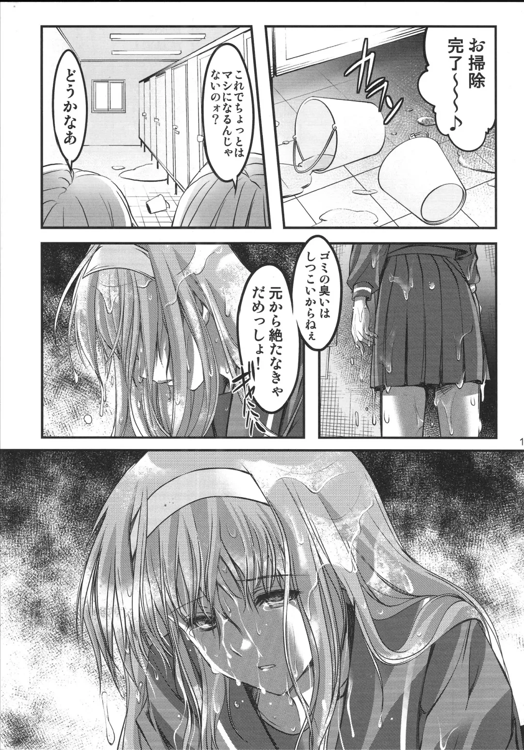 [Aizawa Hiroshi] Shiori Dai-Nijuu-Shou Shinpan no Hi Fhentai - Page 18