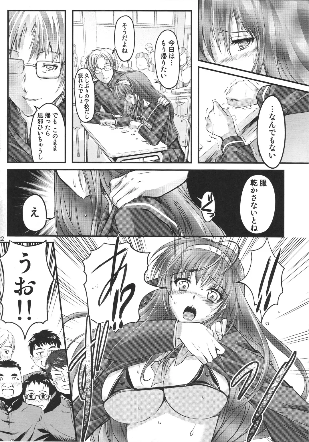 [Aizawa Hiroshi] Shiori Dai-Nijuu-Shou Shinpan no Hi Fhentai - Page 21